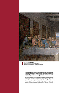 Мировая живопись