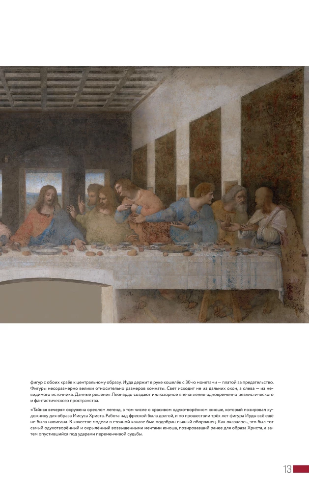 Мировая живопись