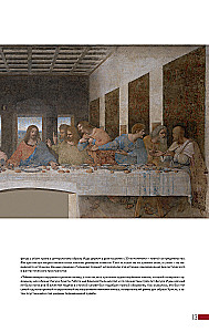 Мировая живопись