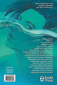 Esh i Sky. Książka 2. Kiedy niebo zamienia się w popiół