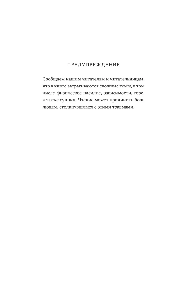 Esh i Sky. Książka 2. Kiedy niebo zamienia się w popiół