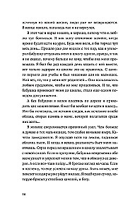 Esh i Sky. Książka 2. Kiedy niebo zamienia się w popiół