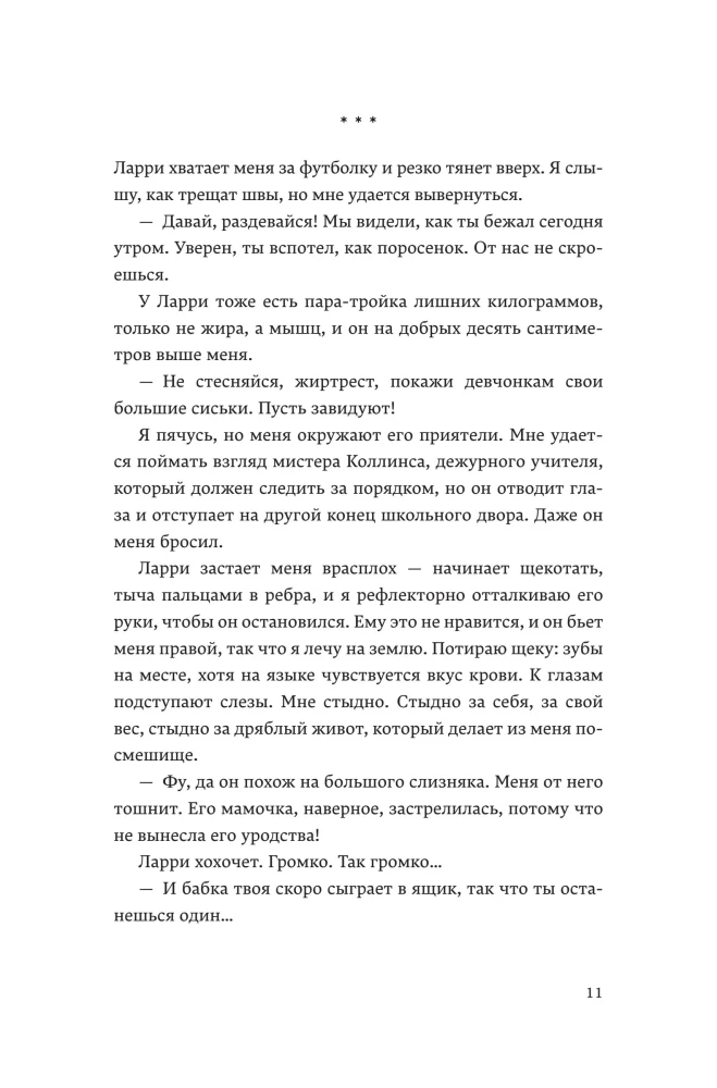 Esh i Sky. Książka 2. Kiedy niebo zamienia się w popiół