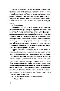 Esh i Sky. Książka 2. Kiedy niebo zamienia się w popiół