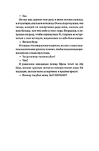 Esh i Sky. Książka 2. Kiedy niebo zamienia się w popiół