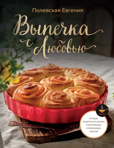 Baking with Love! It's Simple