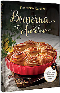 Baking with Love! It's Simple