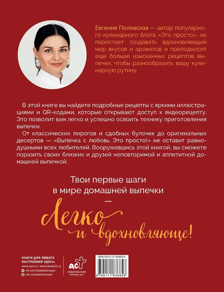 Baking with Love! It's Simple