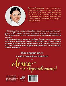 Baking with Love! It's Simple