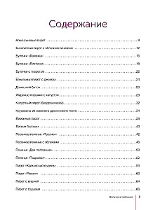 Baking with Love! It's Simple