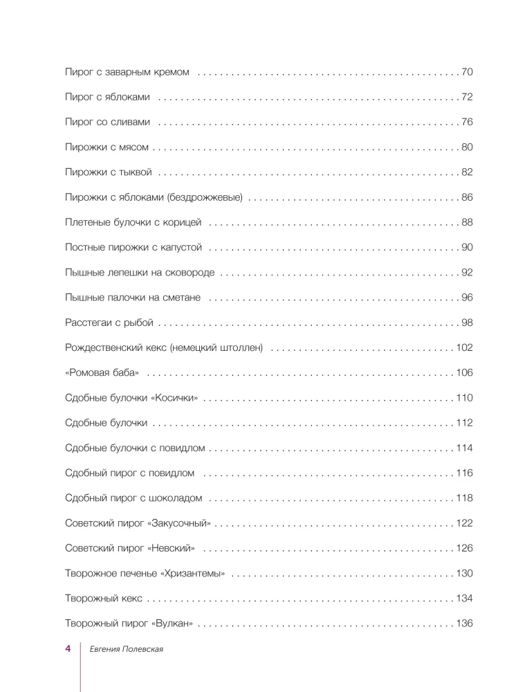 Baking with Love! It's Simple