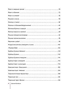 Baking with Love! It's Simple