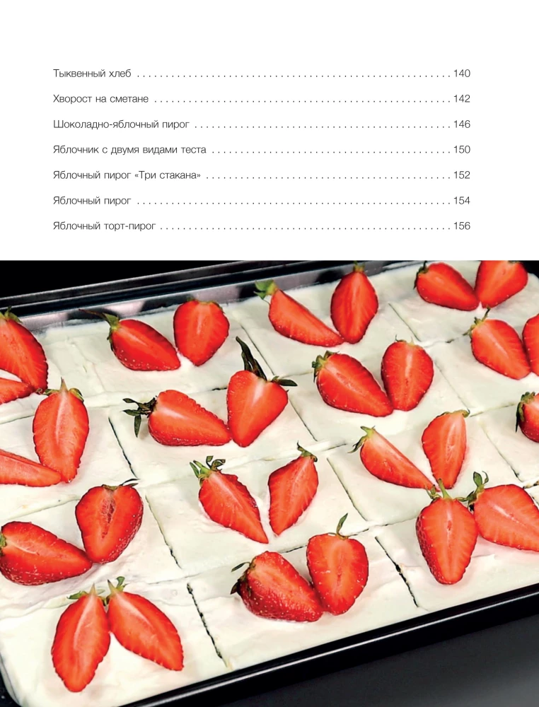 Baking with Love! It's Simple