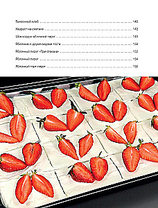 Baking with Love! It's Simple