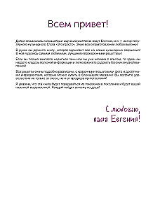 Baking with Love! It's Simple