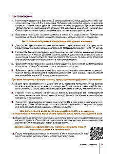 Baking with Love! It's Simple