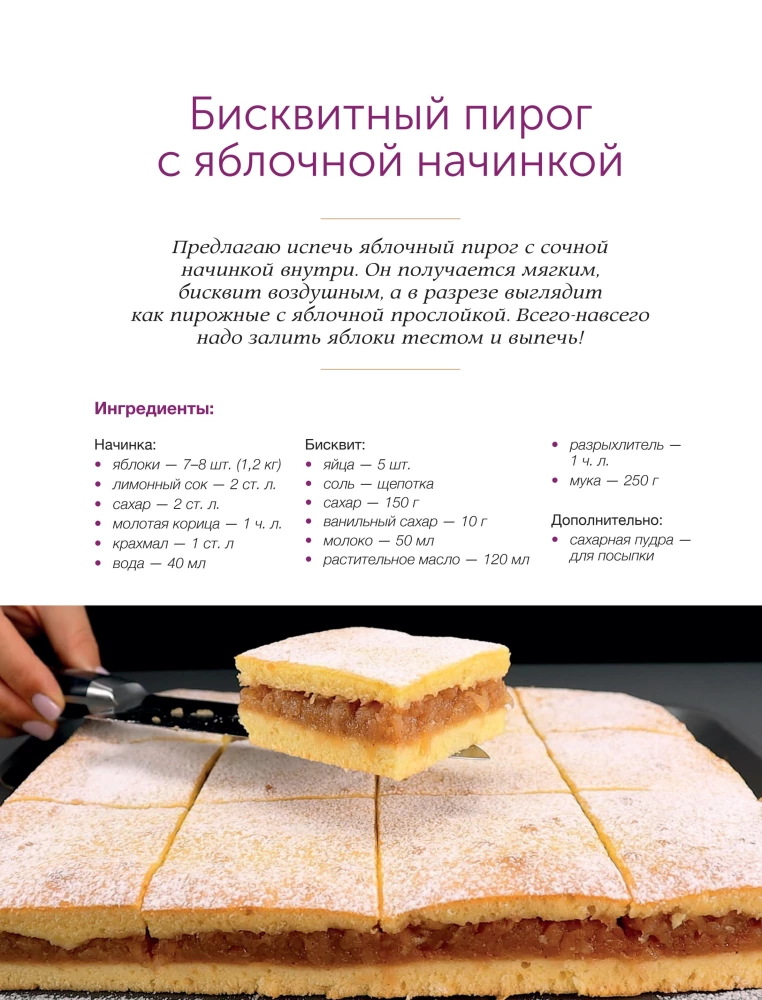 Baking with Love! It's Simple