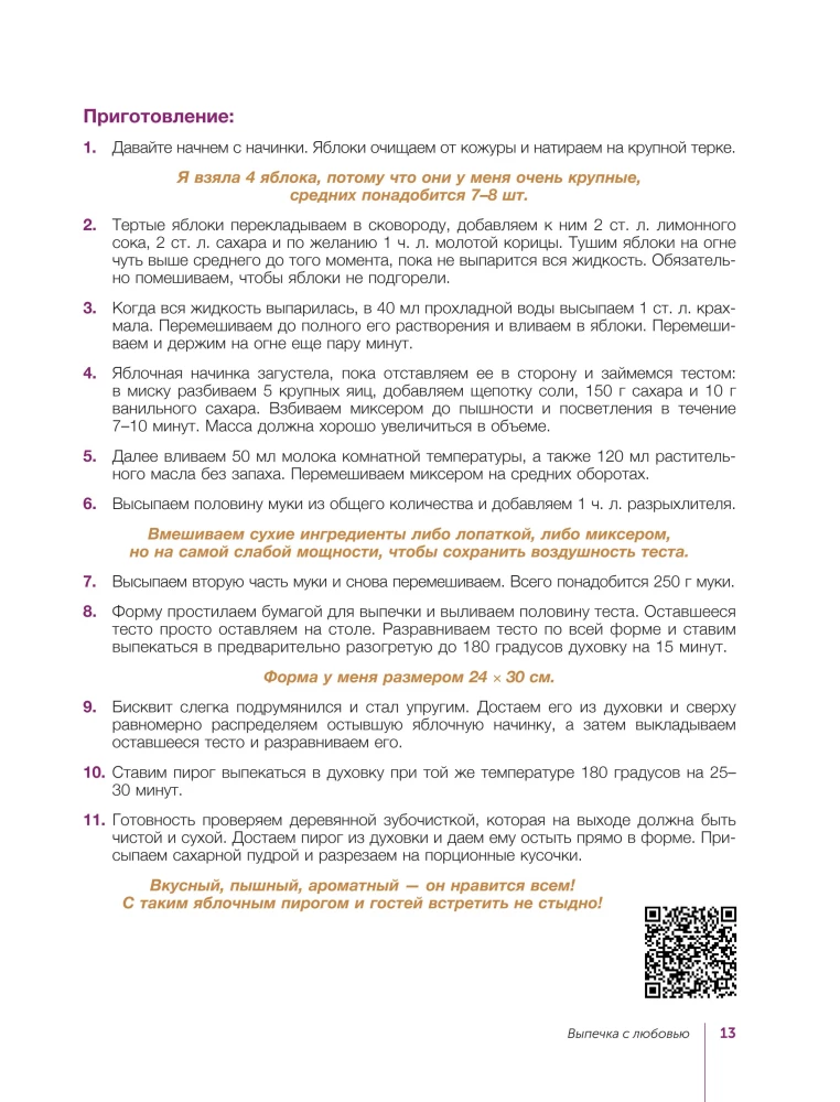 Baking with Love! It's Simple