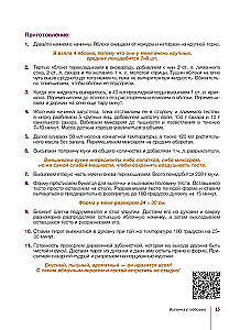 Baking with Love! It's Simple