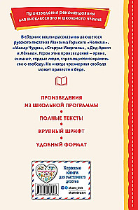 The Old Woman Izergil. Stories