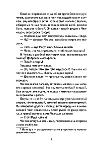 The Old Woman Izergil. Stories