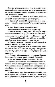 The Old Woman Izergil. Stories