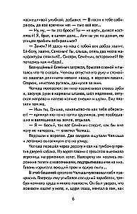 The Old Woman Izergil. Stories