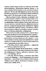 The Old Woman Izergil. Stories