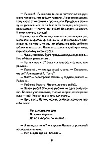 The Old Woman Izergil. Stories