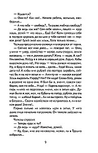 The Old Woman Izergil. Stories