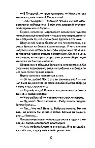 The Old Woman Izergil. Stories