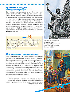 Православные праздники. Подарок крестнику