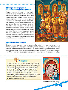 Православные праздники. Подарок крестнику