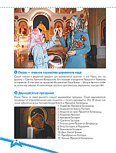 Православные праздники. Подарок крестнику