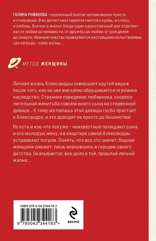 Spēles personīgajā dzīvē