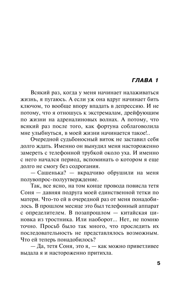 Spēles personīgajā dzīvē