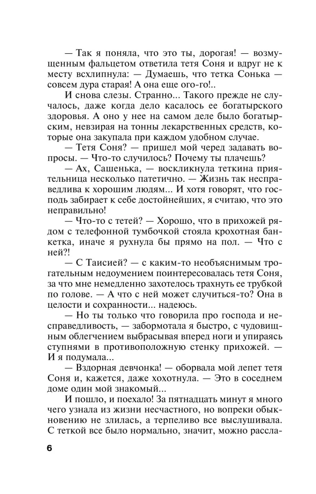 Spēles personīgajā dzīvē