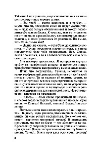 Spēles personīgajā dzīvē