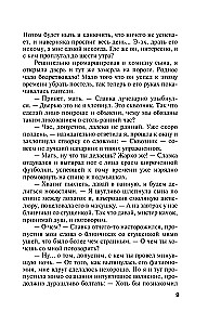 Spēles personīgajā dzīvē