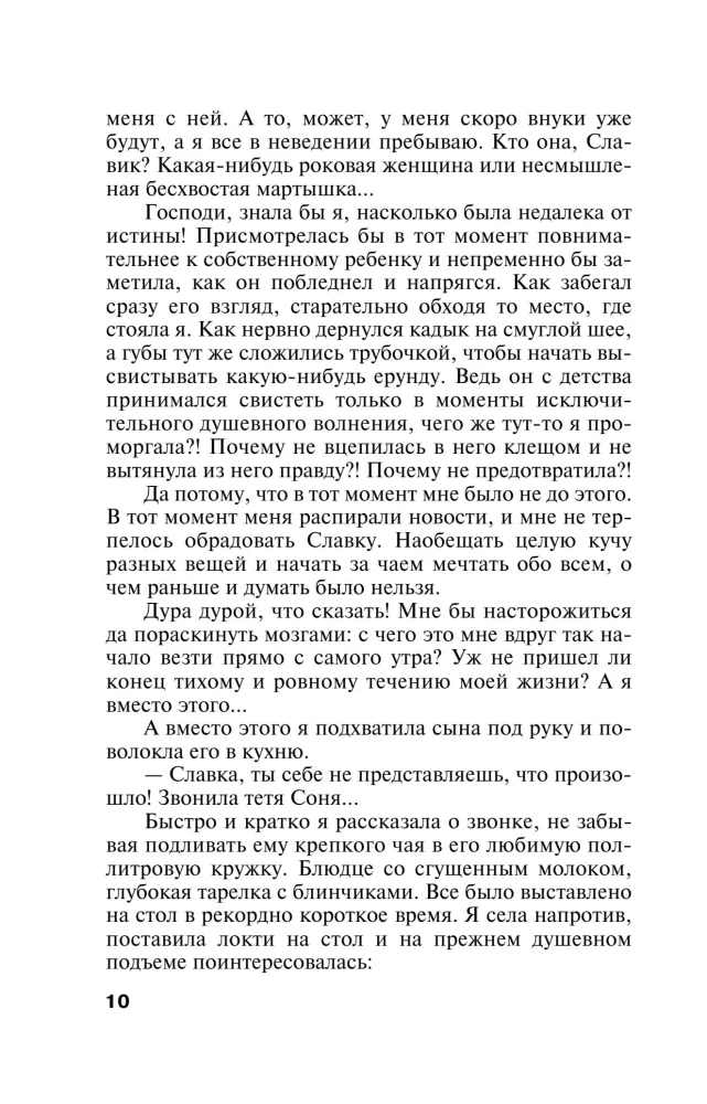 Spēles personīgajā dzīvē