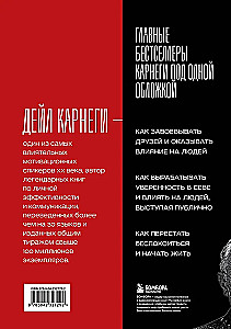 How to Win Friends and Influence People. How to Develop Self-Confidence and Influence People by Public Speaking. How to Stop Worrying and Start Living (three books in one)