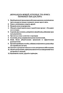 Kā iegūt draugus un ietekmēt cilvēkus. Kā attīstīt pašpārliecinātību un ietekmēt cilvēkus, uzstājoties publiski. Kā pārstāt uztraukties un sākt dzīvot (trīs grāmatas vienā)