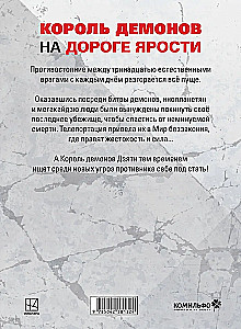 Versus. Zamieszanie. Tom 4