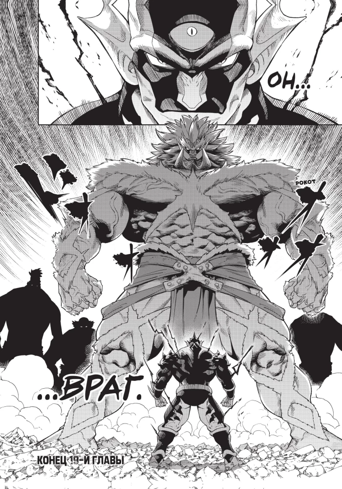 Versus. Zamieszanie. Tom 4