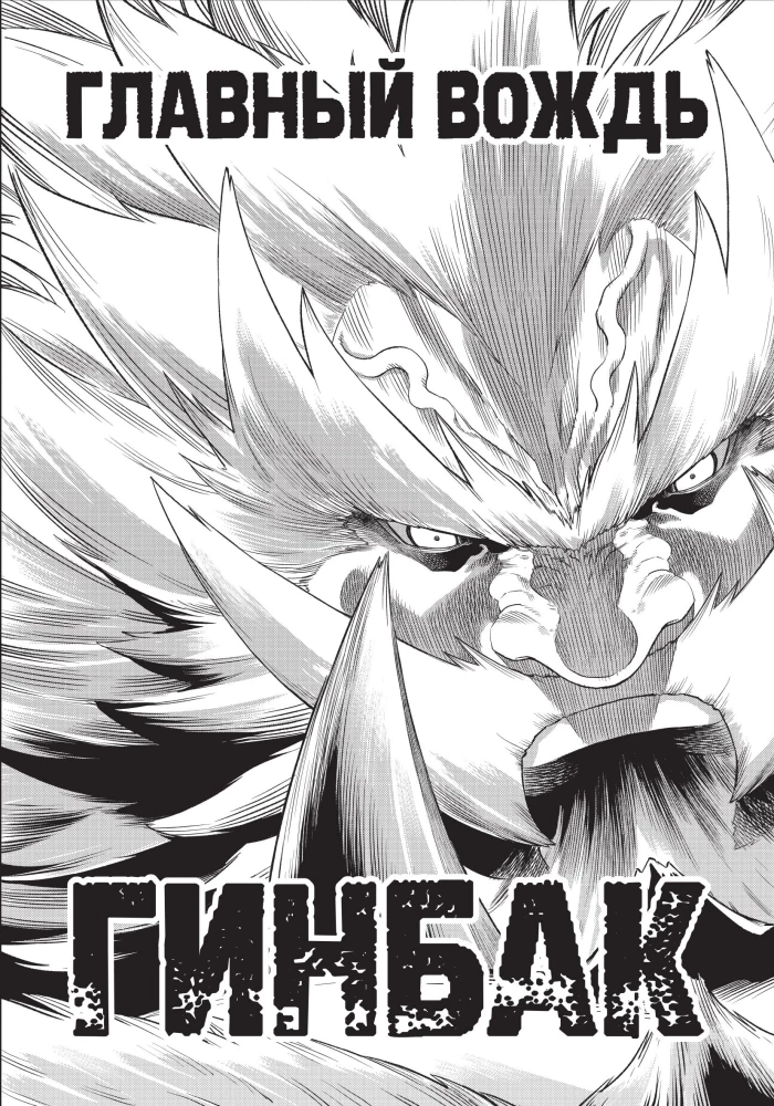 Versus. Zamieszanie. Tom 4