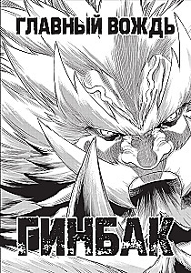 Versus. Zamieszanie. Tom 4