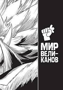 Versus. Zamieszanie. Tom 4