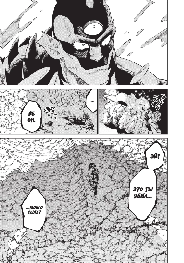 Versus. Zamieszanie. Tom 4