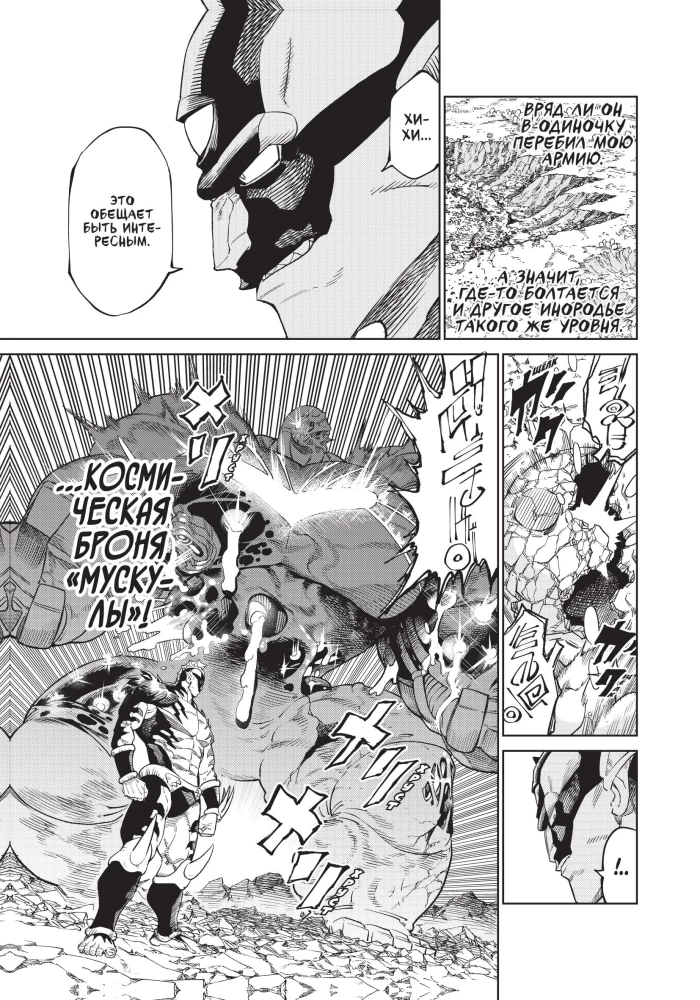 Versus. Zamieszanie. Tom 4