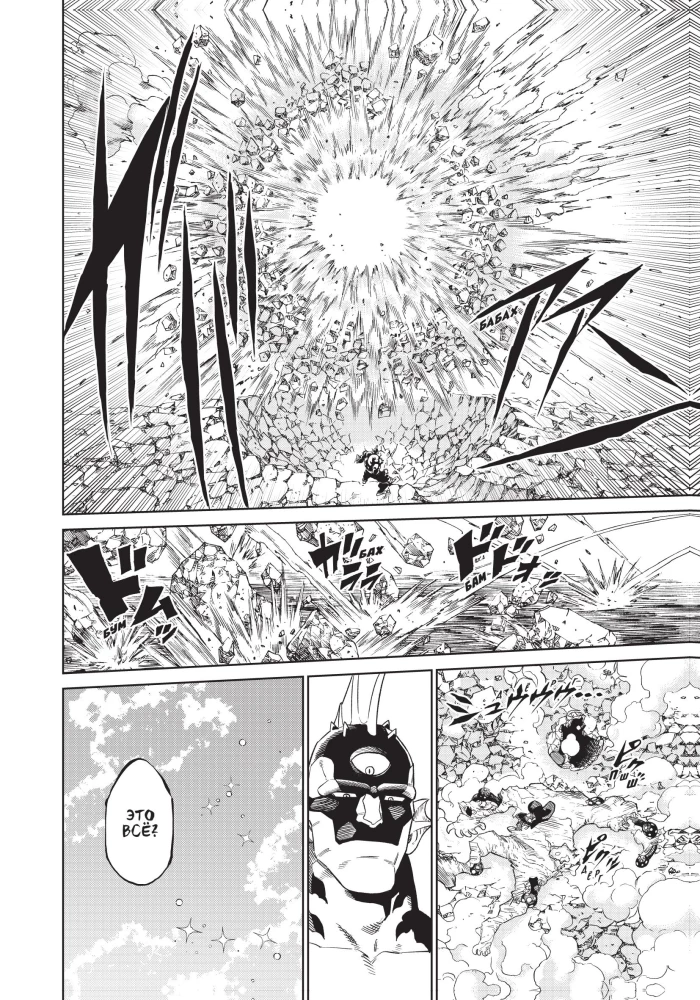 Versus. Zamieszanie. Tom 4